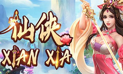 Xian Xia